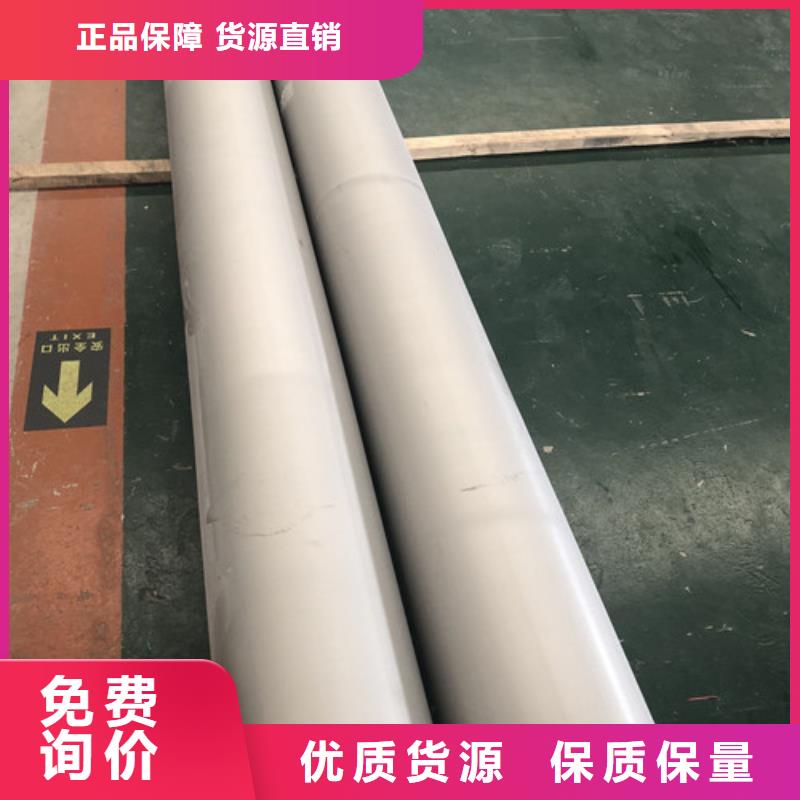 904L不锈钢管专业供应商