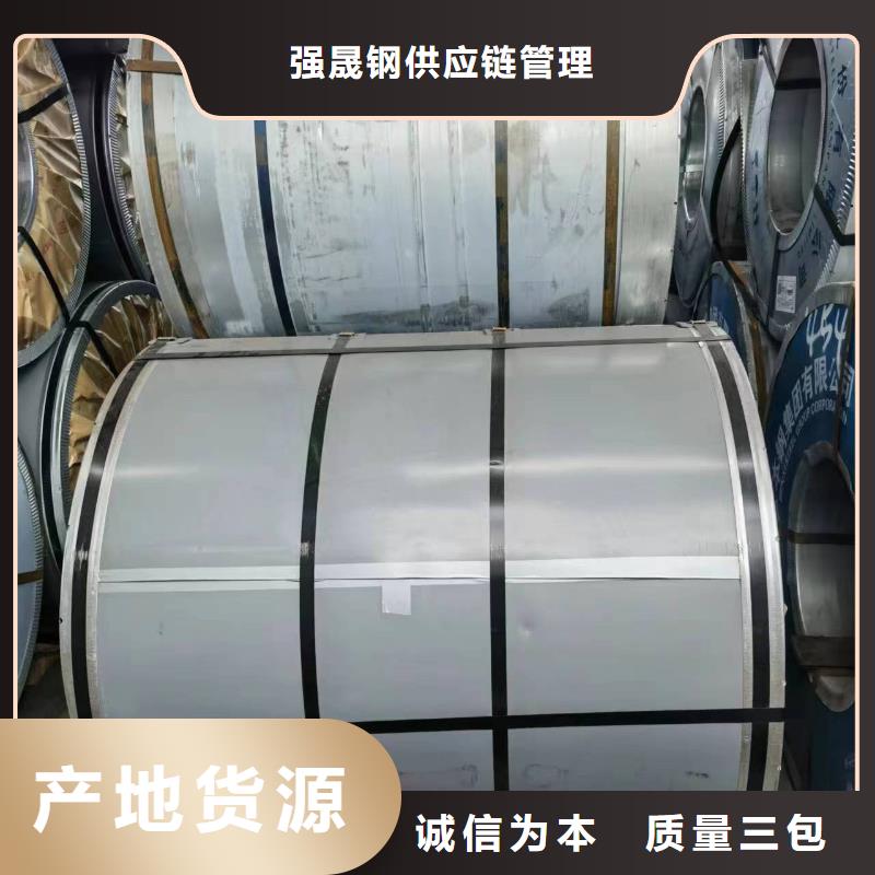 硅钢35WW400、S420MC视频-硅钢35WW400、S420MC-强晟钢供应链管理(锦州市分公司)服务区域凌河|黑山|阜新|丹东|营口|鞍山|朝阳|沈阳|盘锦
