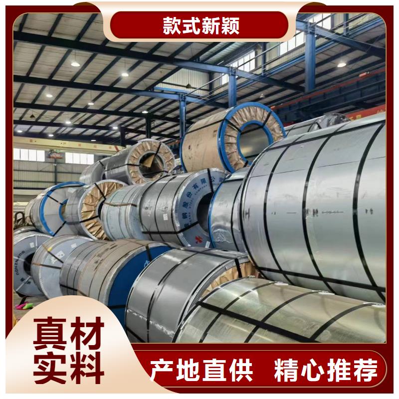 硅钢-硅钢B23R070、HC300B为品质而生产