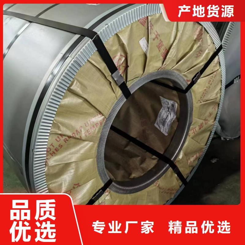 硅钢-硅钢B20AV1300、B340/590DP满足您多种采购需求