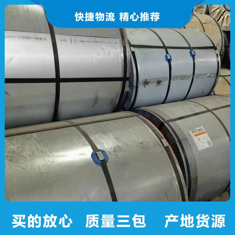 硅钢-硅钢B23R070、HC300B为品质而生产