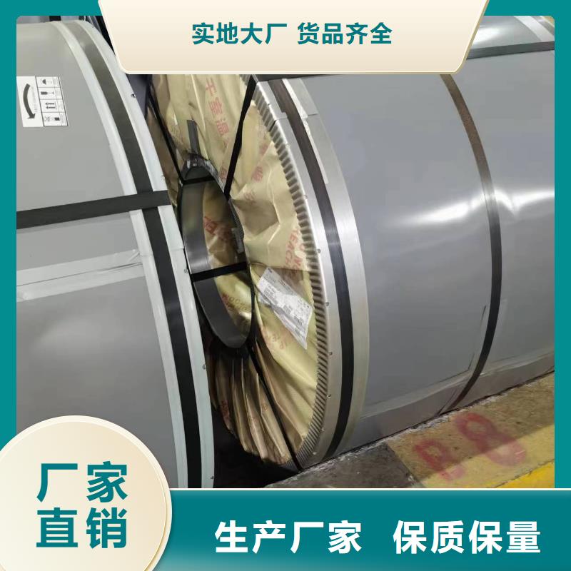 【硅钢_硅钢B50A250、WSS-M1A367-A14源厂定制】