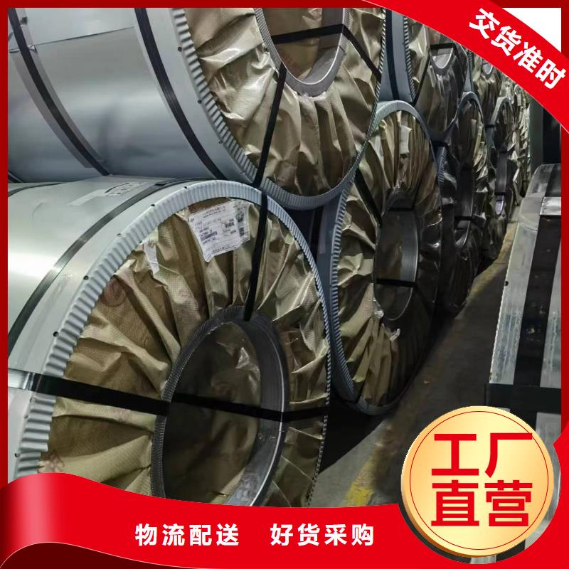 【硅钢_硅钢B50A250、WSS-M1A367-A14源厂定制】