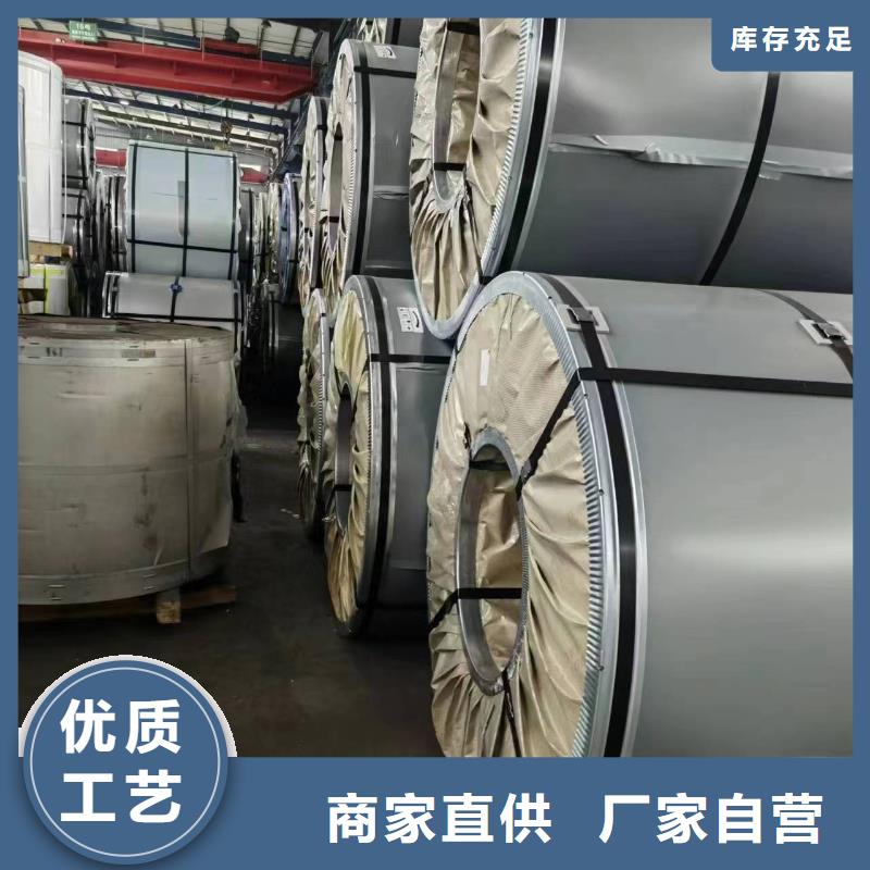 硅钢硅钢20RK075、CR900Y1180T-CP高质量高信誉