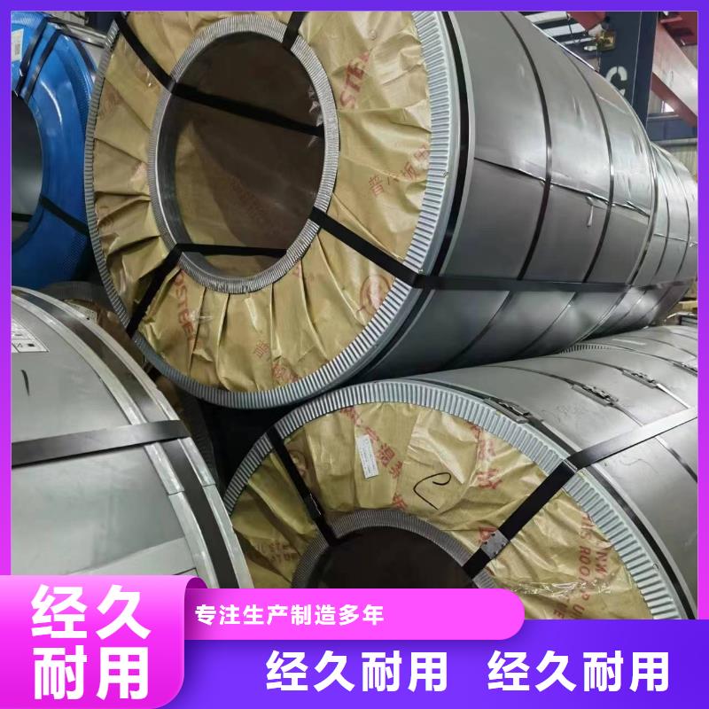 B27R090源头厂家取向硅钢