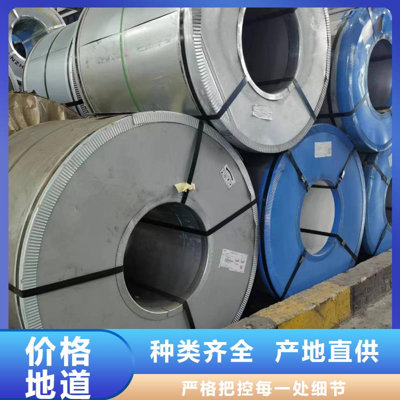 硅钢硅钢18RK085、HC700/980DP用心制造