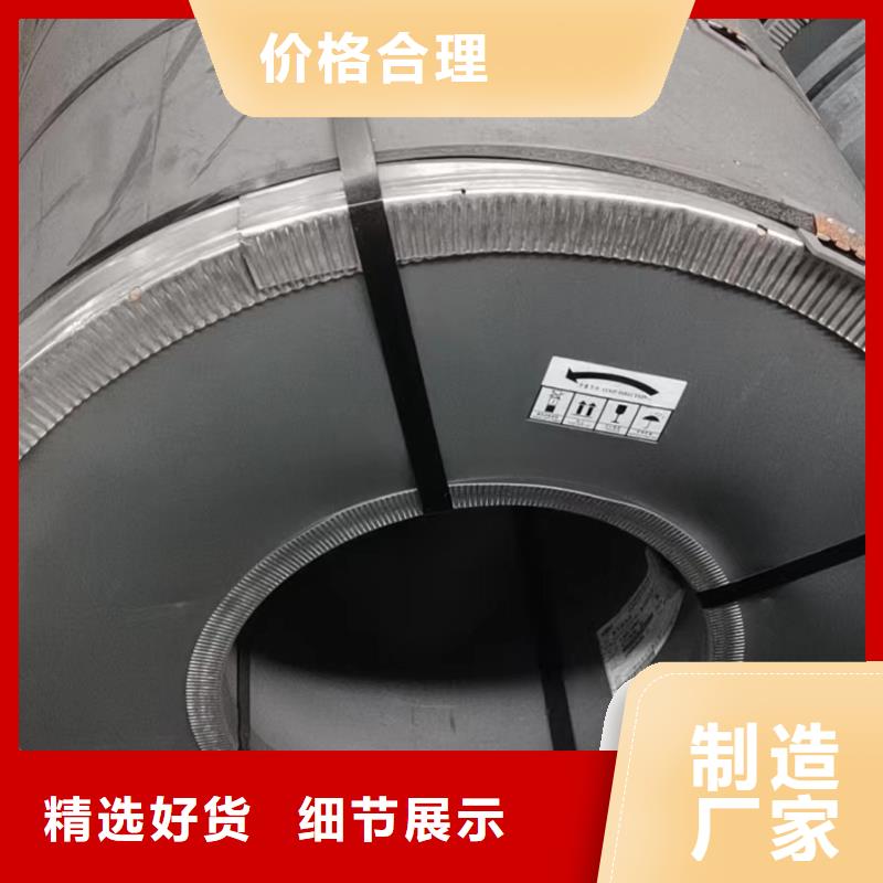 【硅钢硅钢WSS-M1A367-A38厂家销售】