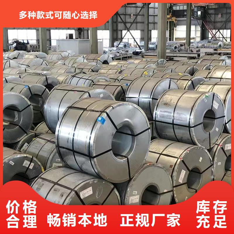 硅钢硅钢35WW230、SAPH310现货齐全售后无忧