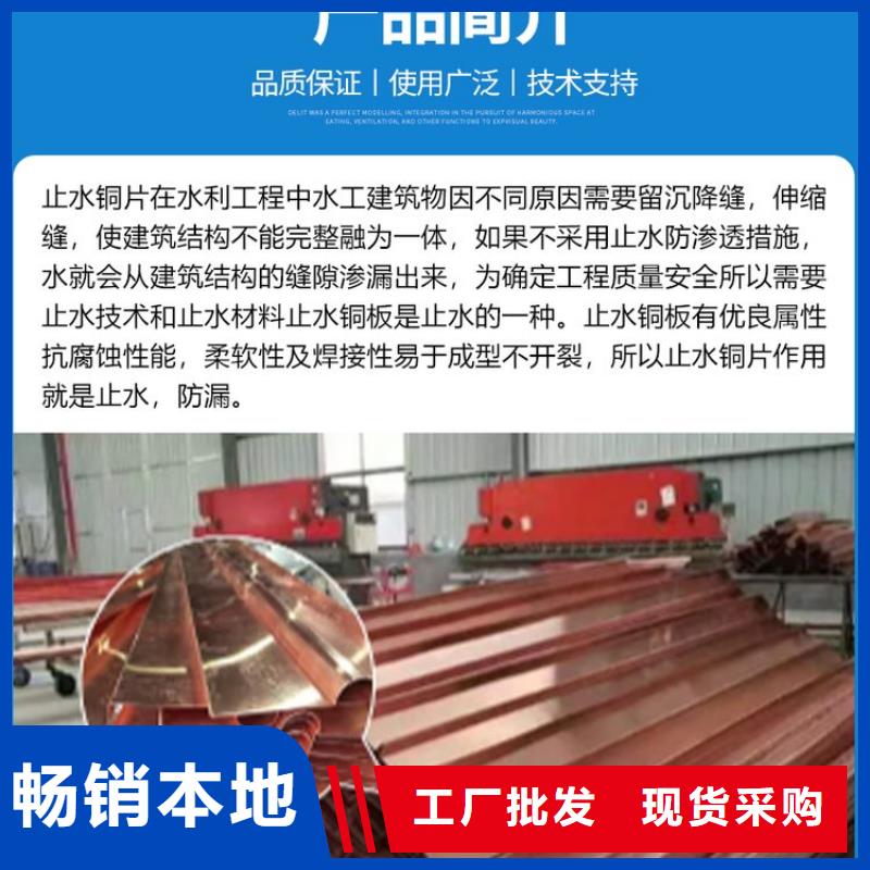 铜止水价格优惠厂家
