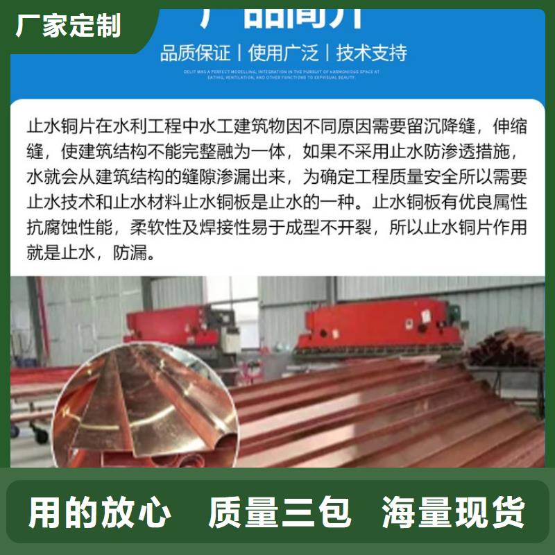 止水铜板零售价格