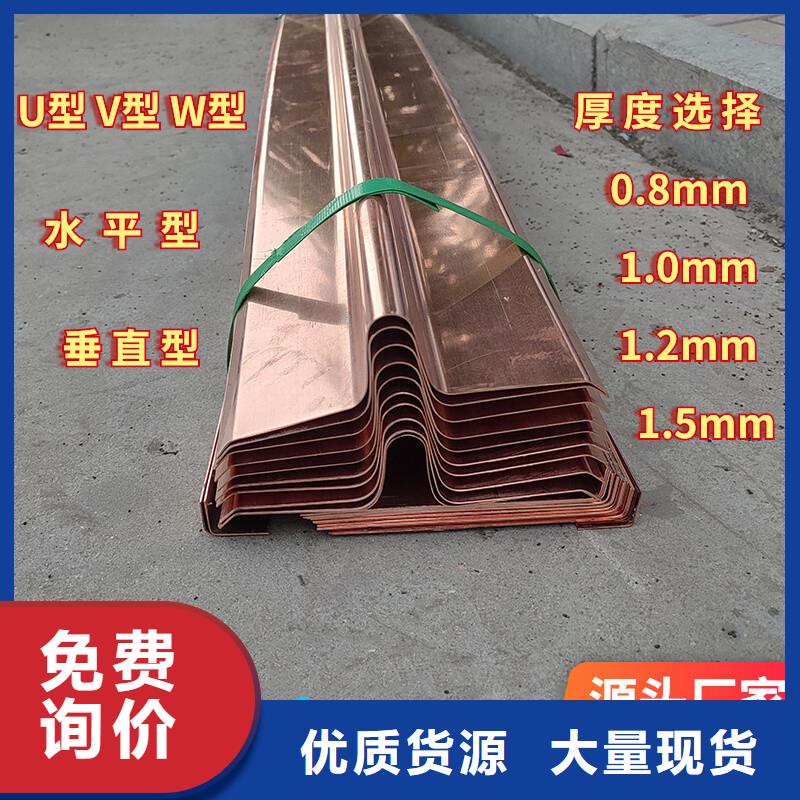 紫铜片止水带做法期待您的咨询