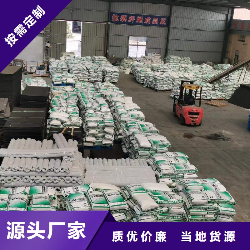 发货及时的聚丙烯纤维厂家生产厂家