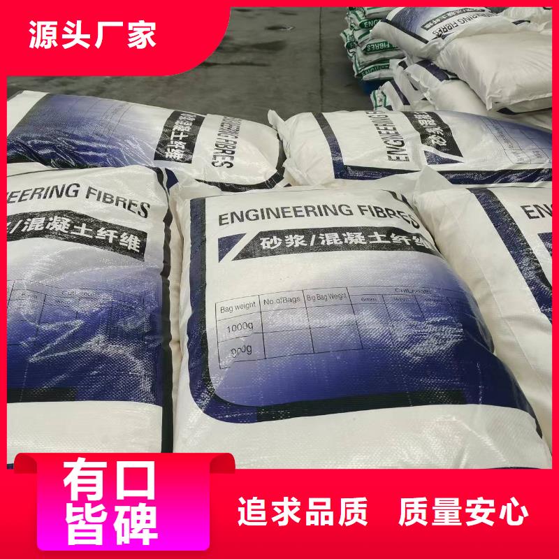 聚丙烯纤维视频-聚丙烯纤维(金鸿耀)覆盖地域河北省邢台市威县|柏乡|衡水|石家庄|廊坊|张家口