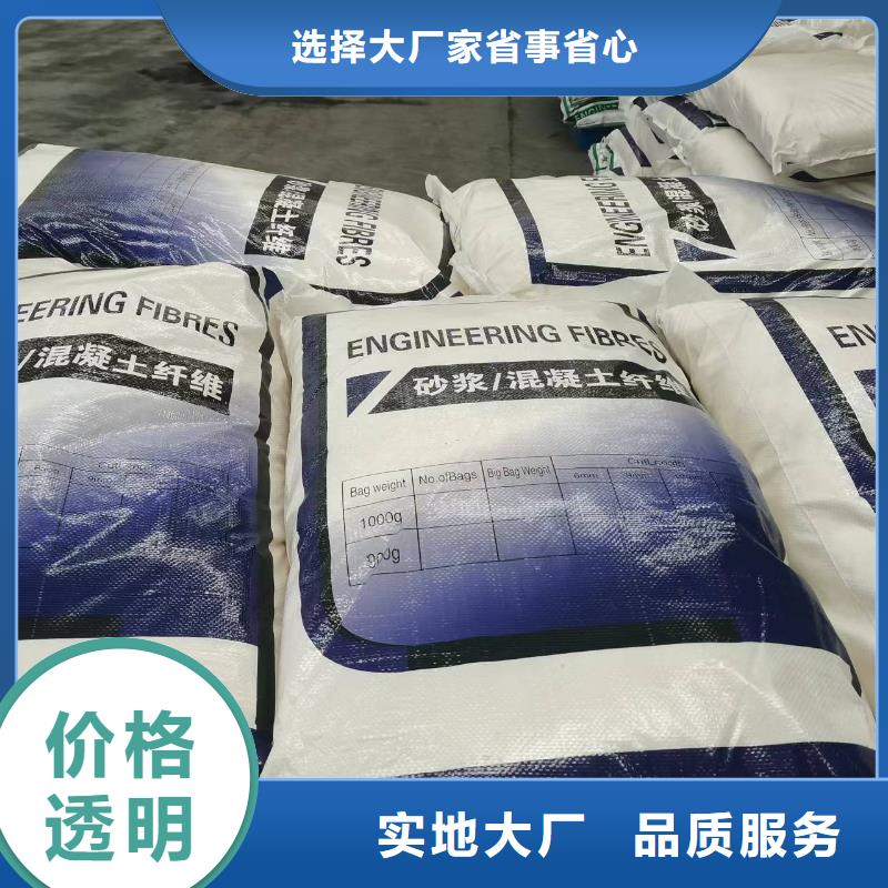 供应批发聚丙烯纤维厂家-放心