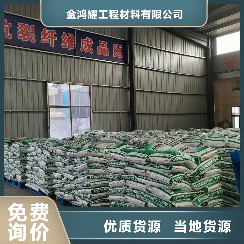 砂浆混凝土纤维生产厂家电话号码