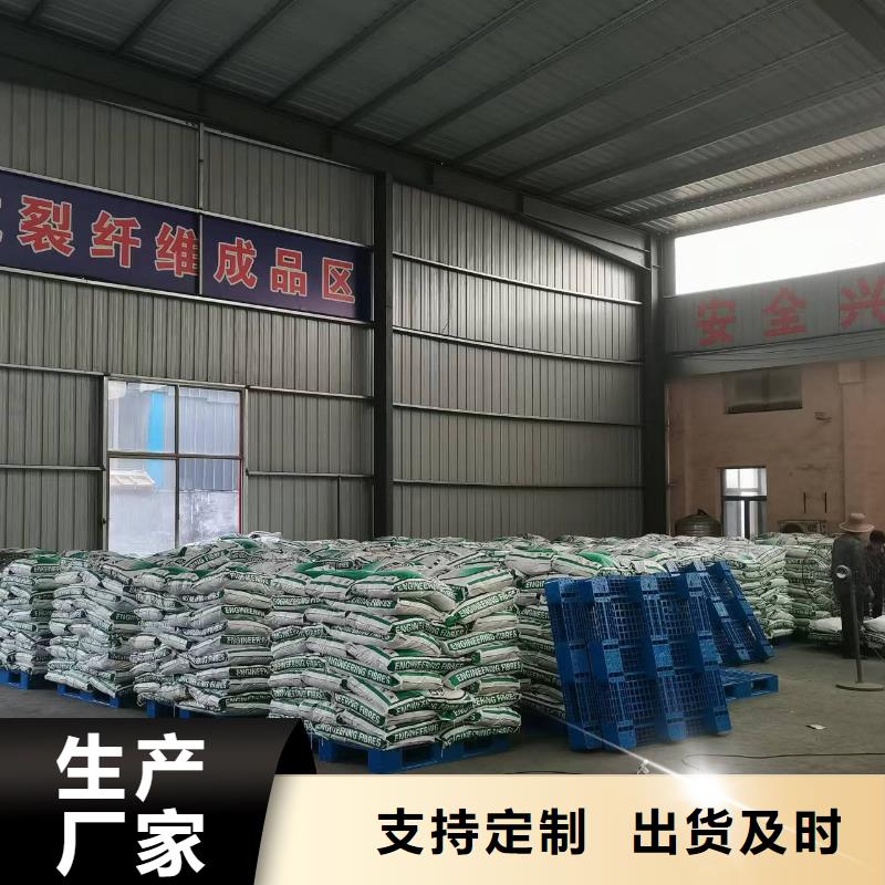 聚丙烯纤维视频-聚丙烯纤维(金鸿耀)覆盖地域河北省邢台市威县|柏乡|衡水|石家庄|廊坊|张家口