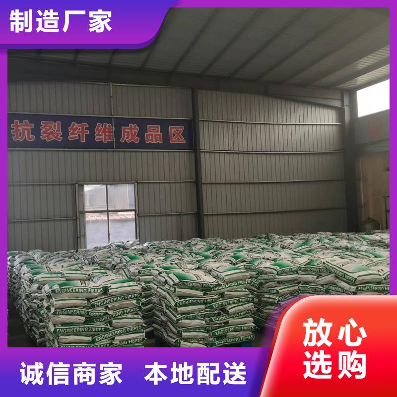 聚丙烯纤维质量可靠厂家电话号码