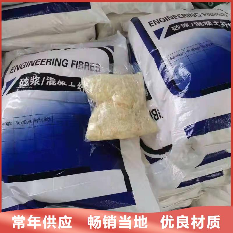 聚丙烯纤维视频-聚丙烯纤维(金鸿耀)覆盖地域河北省邢台市威县|柏乡|衡水|石家庄|廊坊|张家口