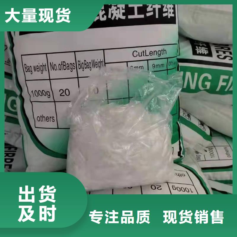 聚丙烯抗裂纤维中心厂家电话