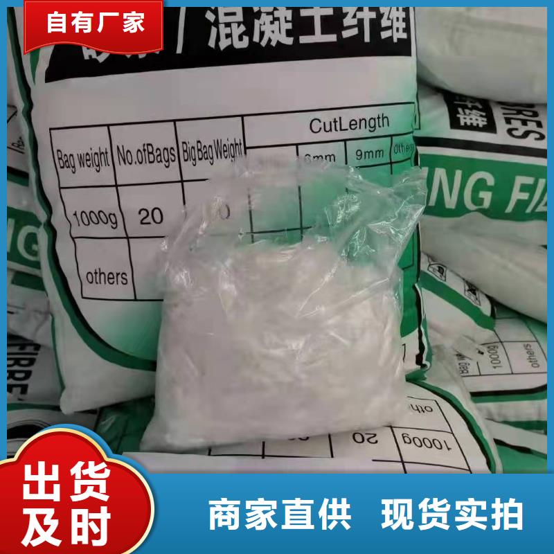 砂浆混凝土纤维质量优哪家好
