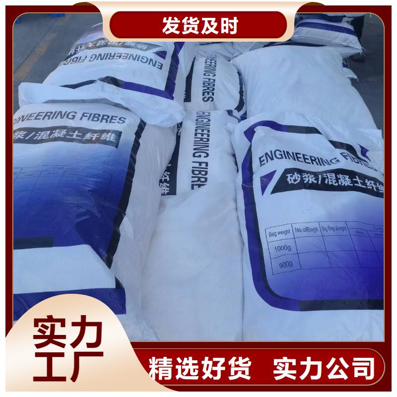 聚丙烯纤维货真价实砂浆混凝土纤维
