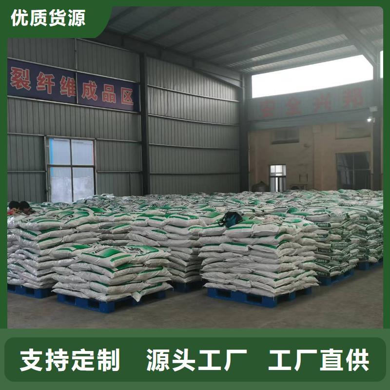 聚丙烯纤维源头厂家价格