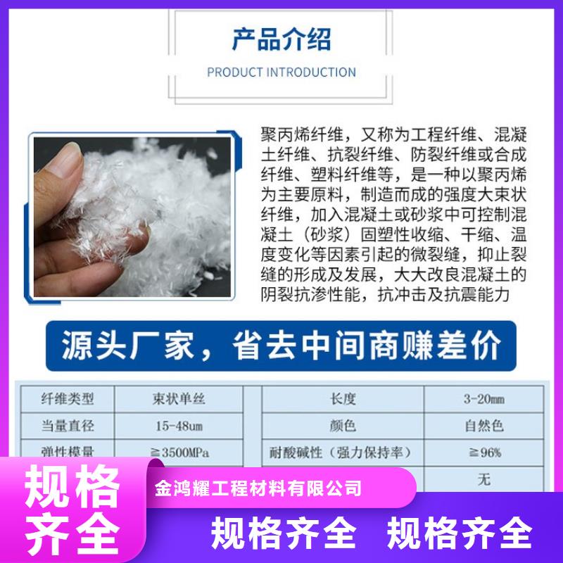 聚丙烯纤维设计厂家直销