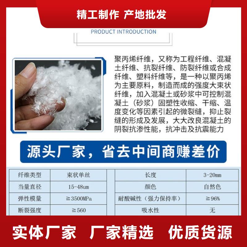 发货及时的聚丙烯纤维厂家生产厂家