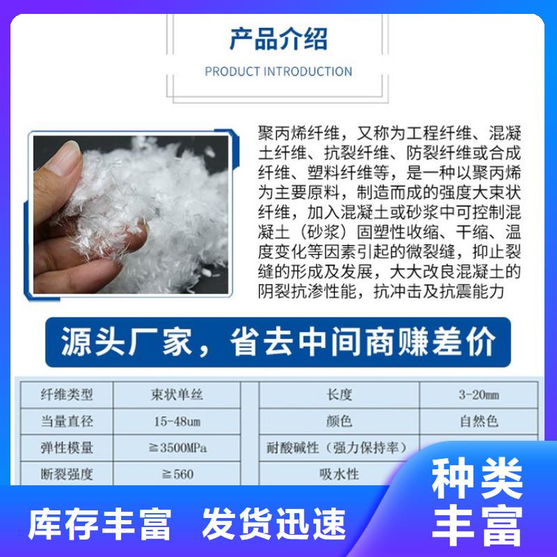 澄迈县聚丙烯粗纤维采购价格厂家