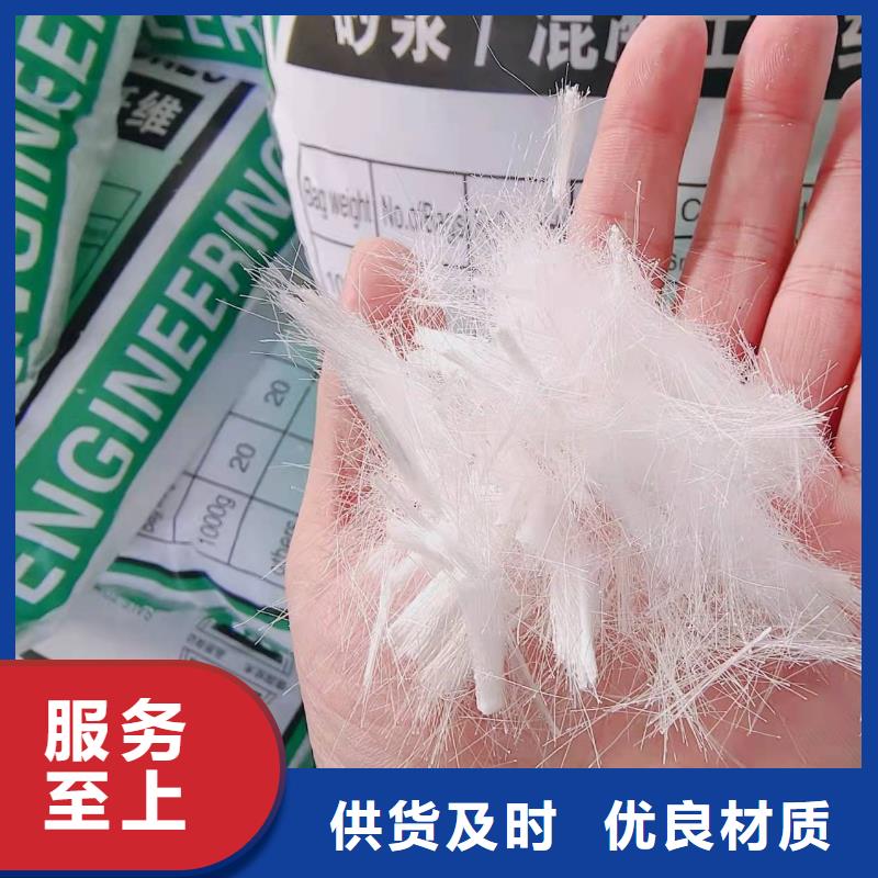 聚丙烯纤维视频-莱州|龙口|济宁|潍坊|滨州|淄博|日照|威海聚丙烯纤维厂家批发价-金鸿耀工程材料(烟台市分公司)