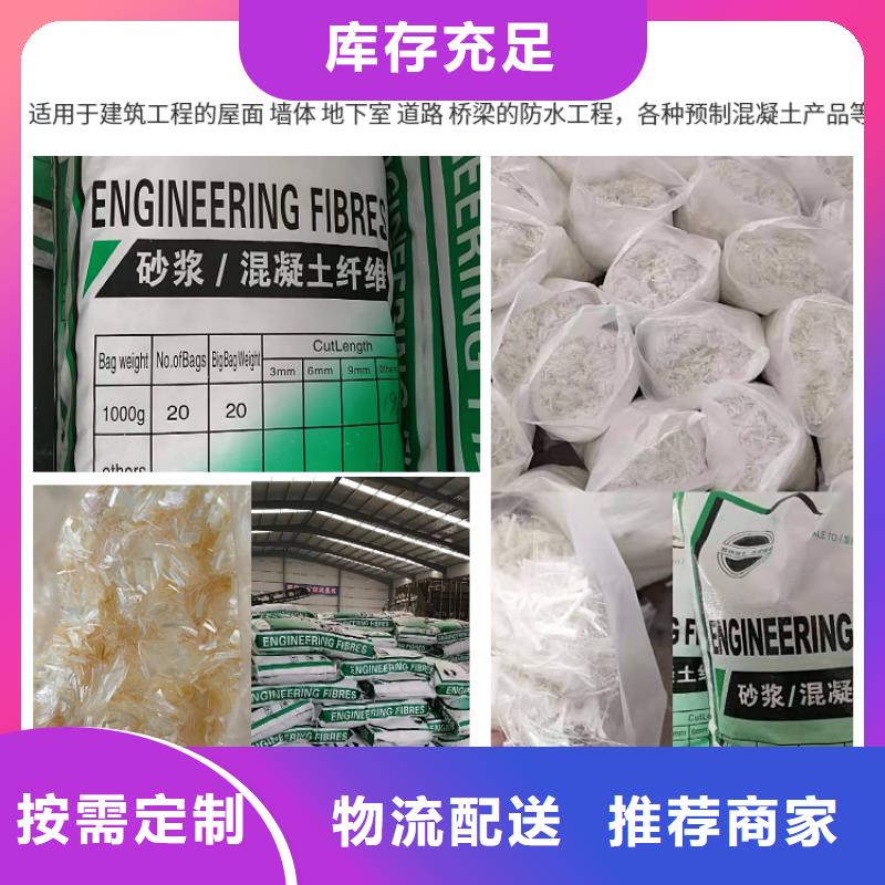 聚丙烯抗裂纤维厂家电话货源