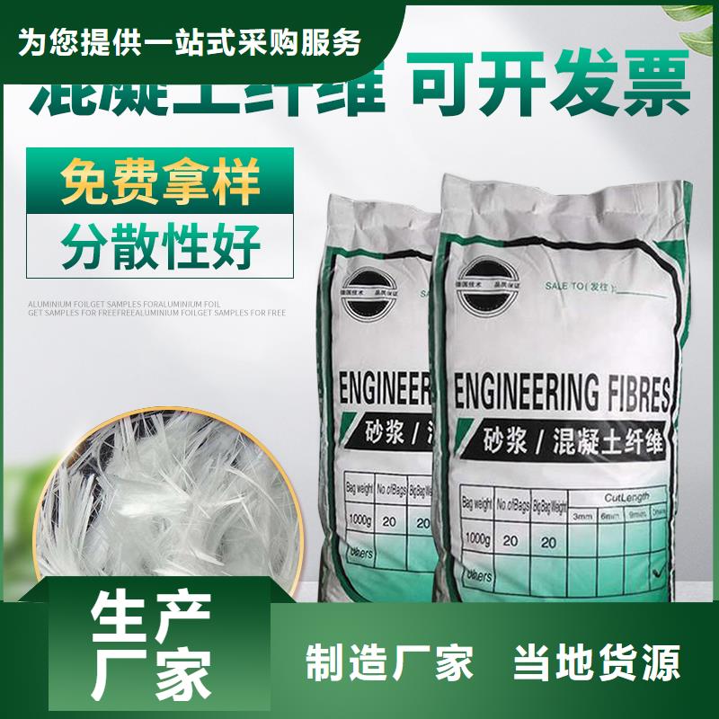 聚丙烯网状纤维1吨价格团队