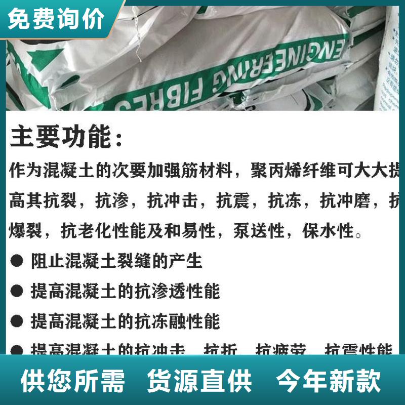 聚丙烯纤维厂家欢迎询价