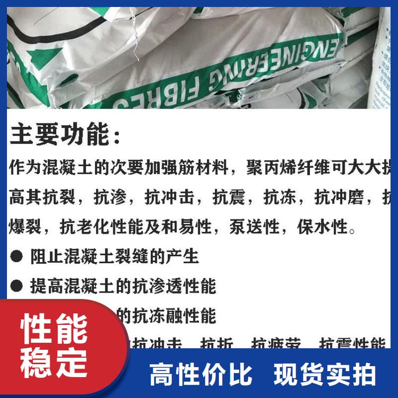 聚丙烯纤维厂家电话号码上门服务