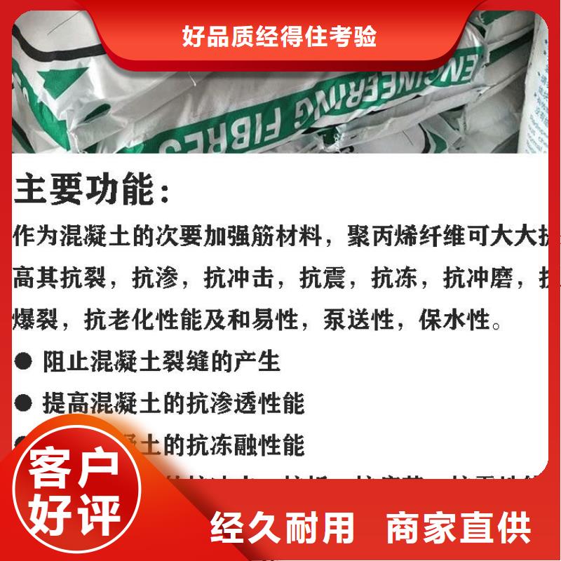 保温砂浆用聚丙烯纤维生产厂家价格优惠