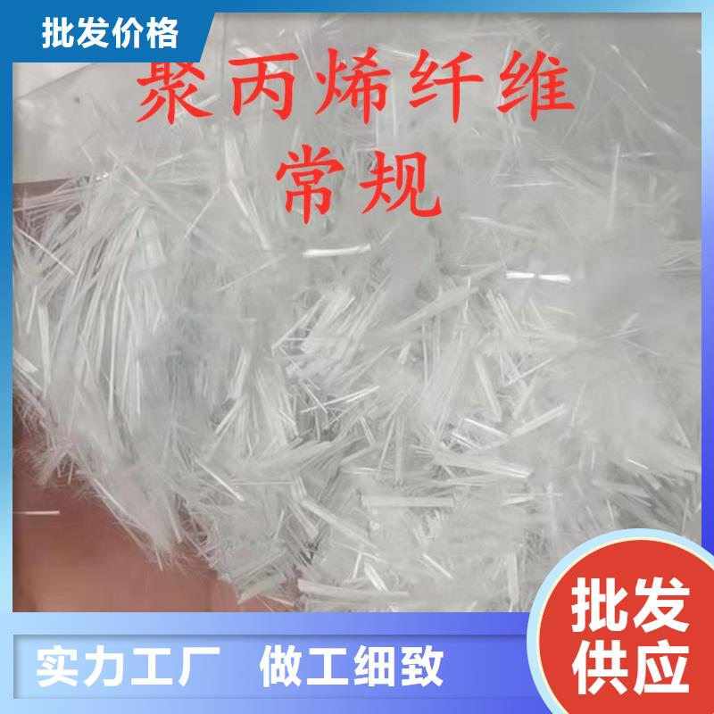 聚丙烯纤维厂家、聚丙烯纤维厂家厂家直销-发货及时