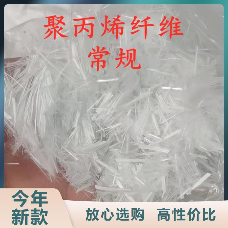 聚丙烯纤维品质优哪家好