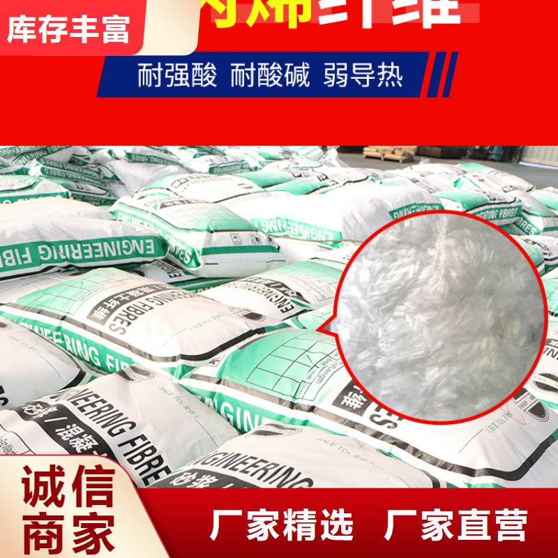 聚丙烯纤维施工队伍砂浆混凝土纤维