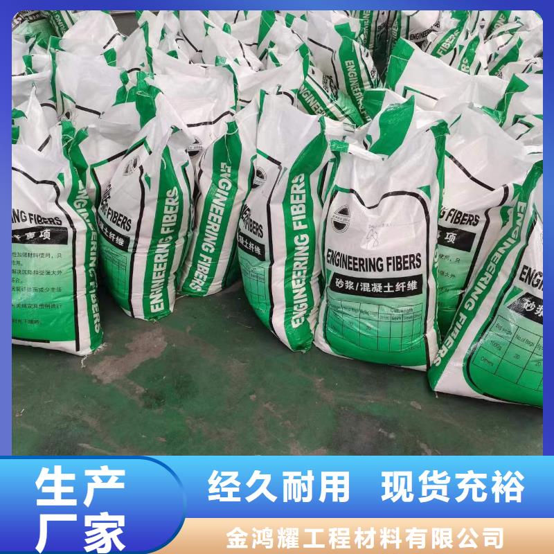 保温砂浆用聚丙烯纤维公司终身质保
