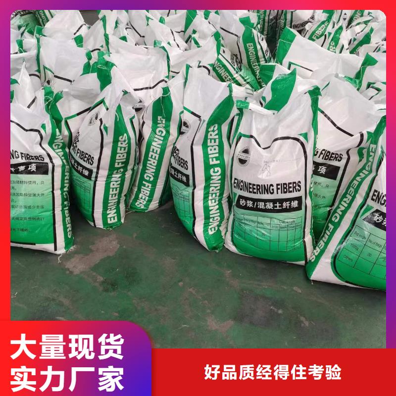 混凝土抗裂纤维哪家好欢迎来电