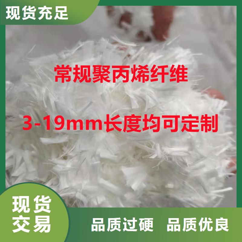 供应批发聚丙烯纤维厂家-放心