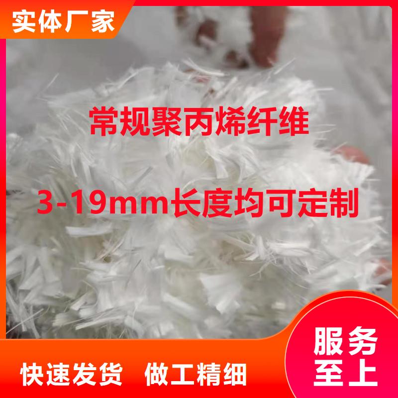 聚丙烯抗裂纤维质量优价格
