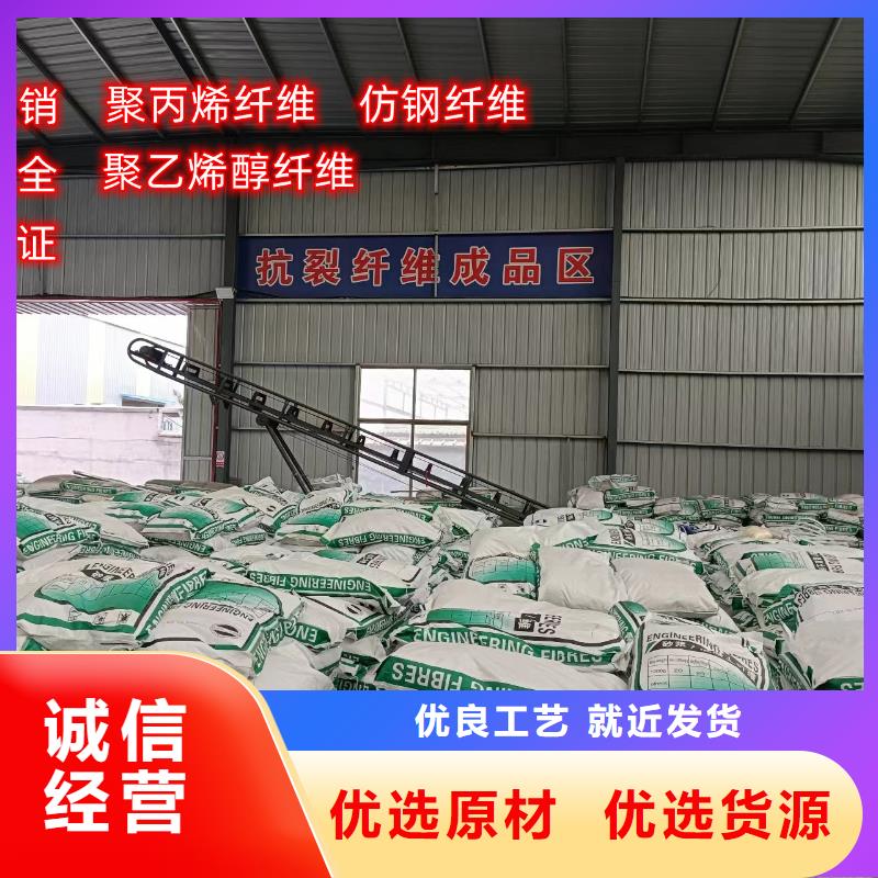 聚丙烯纤维源头厂家价格
