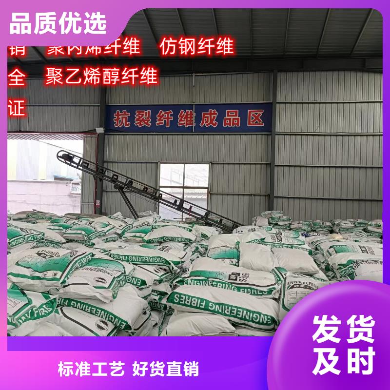 聚丙烯纤维厂家-高质量聚丙烯纤维厂家