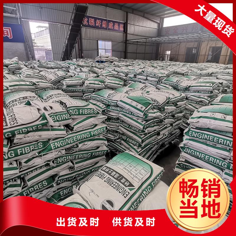 聚丙烯纤维视频-聚丙烯纤维(金鸿耀)覆盖地域河北省邢台市威县|柏乡|衡水|石家庄|廊坊|张家口