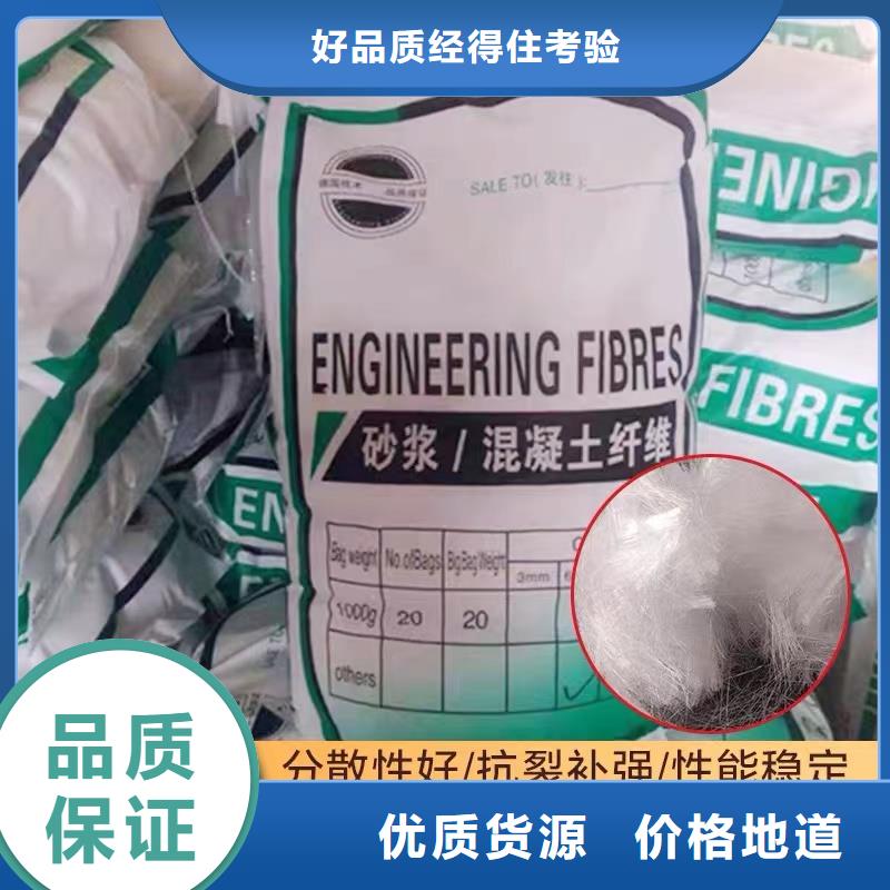 聚丙烯纤维视频-聚丙烯纤维(金鸿耀)覆盖地域河北省邢台市威县|柏乡|衡水|石家庄|廊坊|张家口