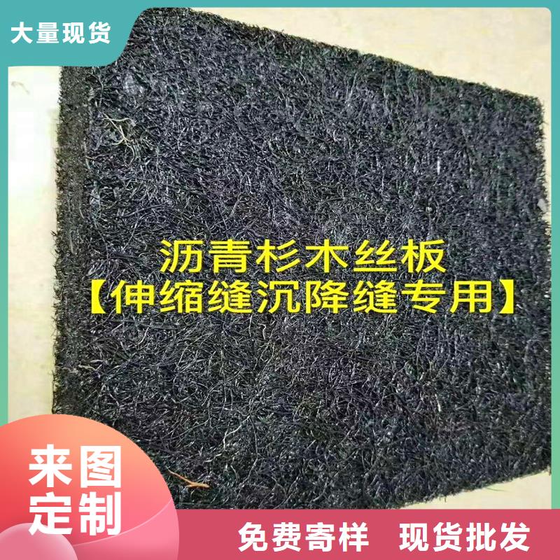 沥青木板来图定制经销