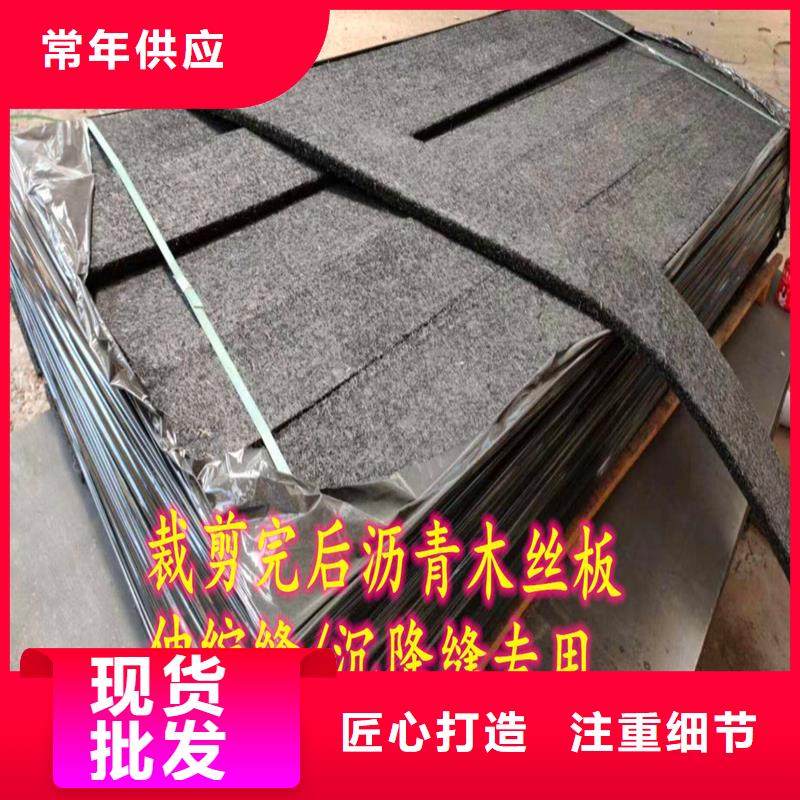 沥青木丝板厂家厂家