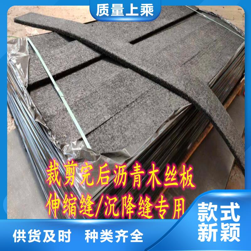 沥青木丝板售后完善价格