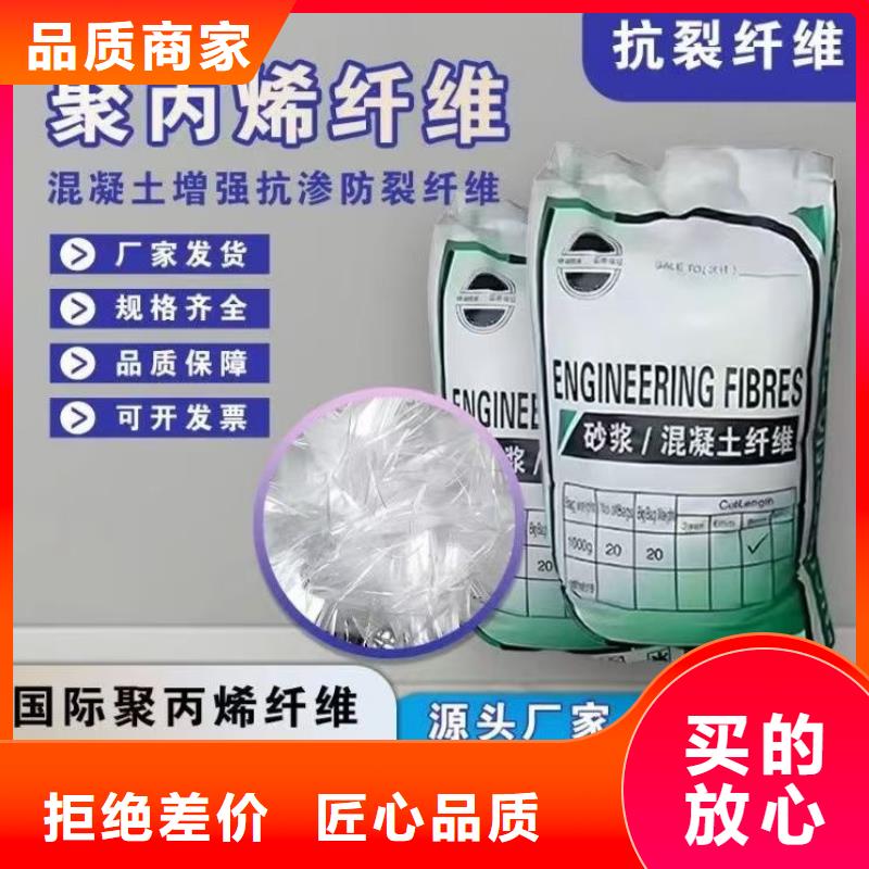 风电基础螺旋形聚乙烯醇纤维厂家-专心做产品